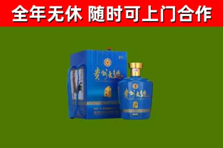 长宁回收贵州大曲