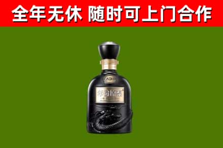 长宁回收古井贡酒