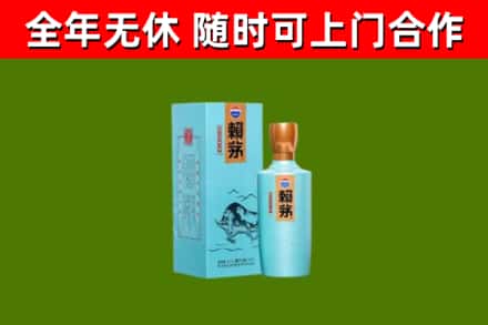 长宁回收赖茅