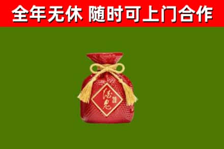 长宁回收酒鬼酒